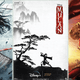 English-language Mulan posters